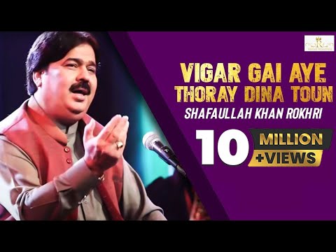Vigar Gai Aye Thoray Dina Toun Shafaullah khan Rokhri New song 2018 tribute to Nusrat Fateh Ali Khan