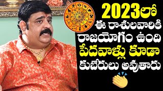 Astrologer Venu Swamy Words About 2023 zodiac signs | Astrology Videos | NewsQube video