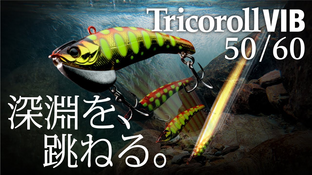 Вiдео Воблер Jackall TIMON Tricoroll VIB 50