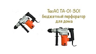 Einhell BRH 1500/1 - відео 3