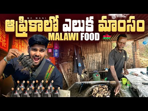 Shocking Foods in Africa 🇲🇼 | Malawi Food | Ep-58 | Me Mani