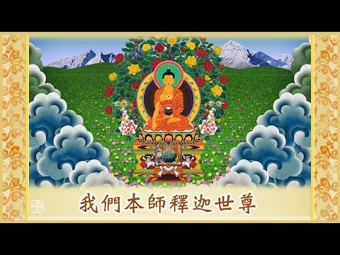 《三十五佛懺 》福智藏文新譯 大禮拜版 三輪