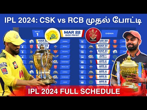 IPL 2024 Schedule : CSK vs RCB Opening match | IPL 2024 Full schedule tamil | Tamil Cricket News