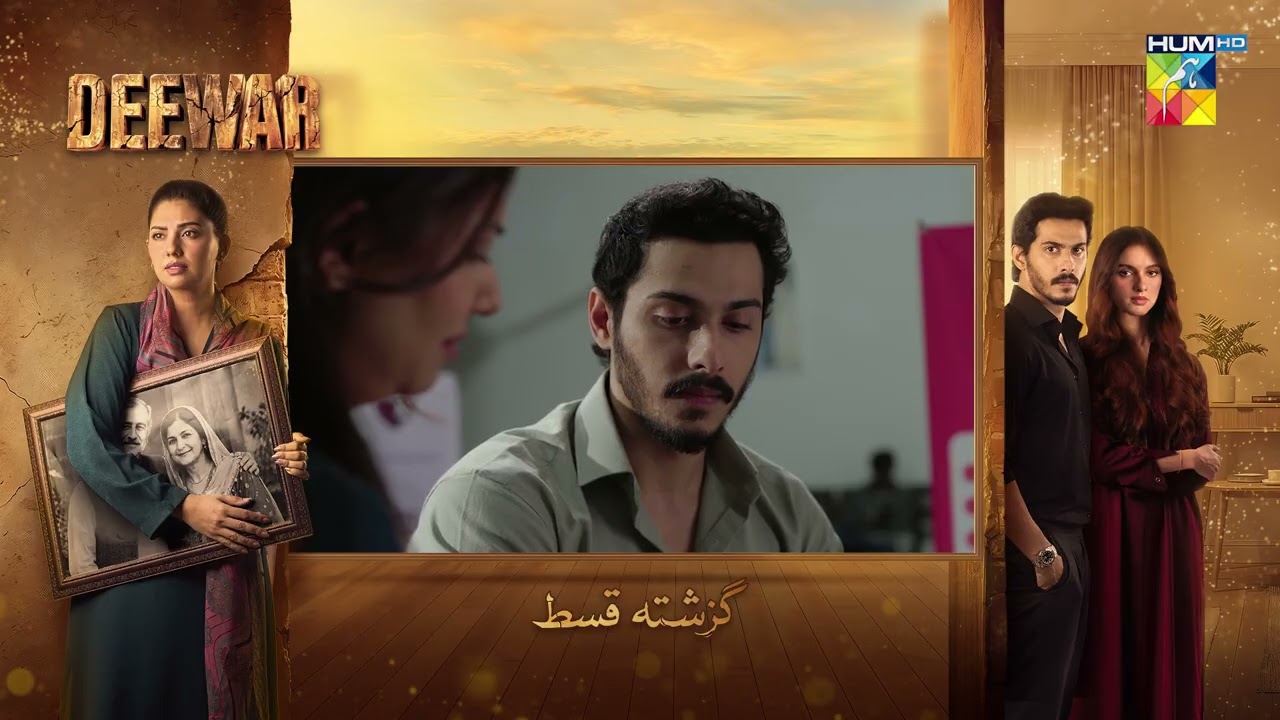 Deewar - Recap Episode 25 - [ Sunita Marshall & Ali Abbas ] HUM TV