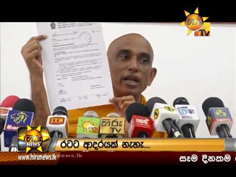 Hiru News 9.30 PM | 2017-06-07