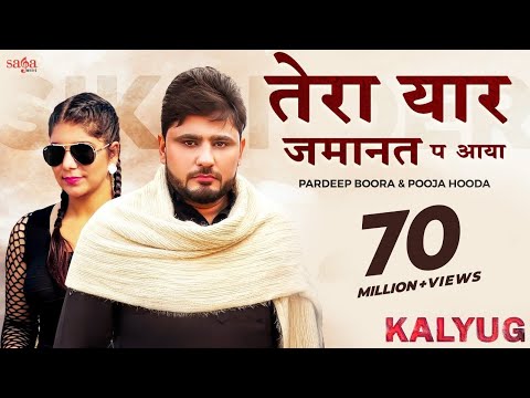 Tera Yaar Jamanat P Aaya (Kalyug) - Pardeep Boora | Pooja Hooda | Raj Mawar | New Haryanvi Song 2021