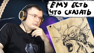 Медиа рецензия