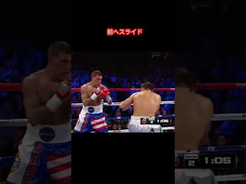 ゴロフキンの見えないジャブ