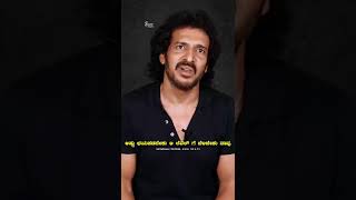 Upendra Motivation Status  Kannada Motivation Stat