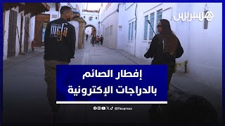 شباب يوزعون قففا وجبات للإفطار بالدراجات الإلكترونية في شهر رمضان thumbnail