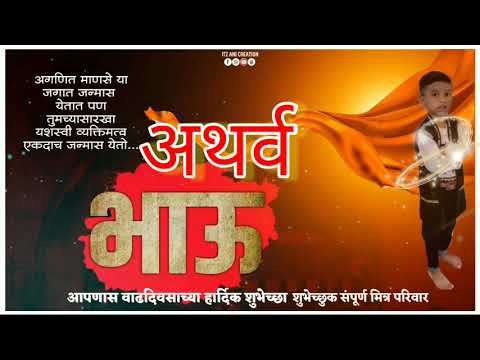 Happy birthday atharva