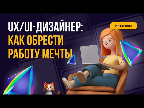 Урок 1 2 Дизайн в Figma Smart animation умная анимация