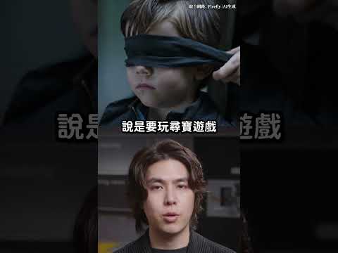 家長在森林中遺棄兒子！年幼兄弟不停哭喊獲救！😱｜志祺七七 Shorts #shasha