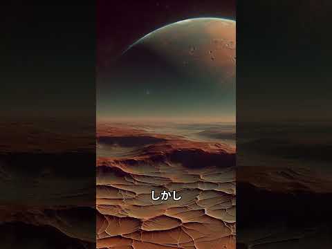 火星:巨大な湖を発見 – 「ここにはたくさんの水があった」