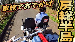 【休日Vlog】房総半島渡邉いちご園とキッズダムに遊びに行きつけ麺を食べる休日【家族動画】