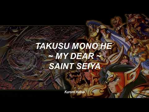 Takusu Mono he ~ My Dear ~ - Saint Seiya // Lyrics