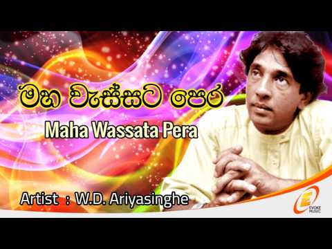 Maha Wassata Pera   W D Ariyasinghe