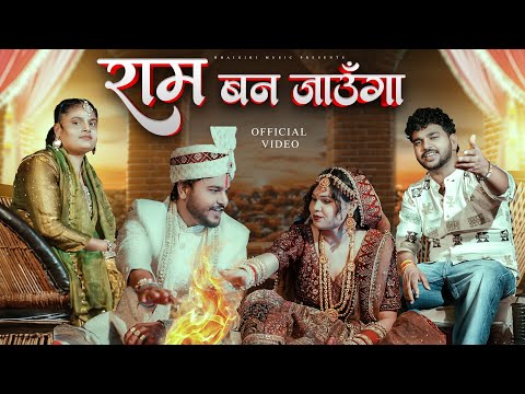 Ram Ban Jaunga — watch video