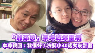 [問卦] 國小同學都當阿公了 我還沒結婚