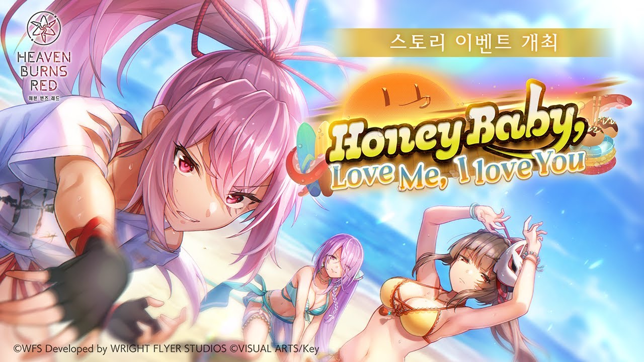 스토리 이벤트 'Honey Baby, Love Me, I love You' 프로모션 무비