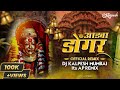 Aadava dongar |DJ Kalpesh Mumbai & AP Remix || Ekveera Aai Song | आडवा डोंगर @mayurnaikofficial6639
