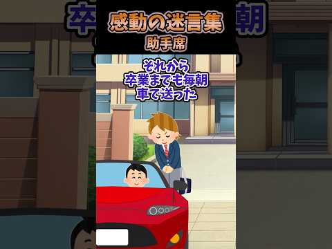 朝、家を出たら昨日納車したばかりの車を… 【創作】