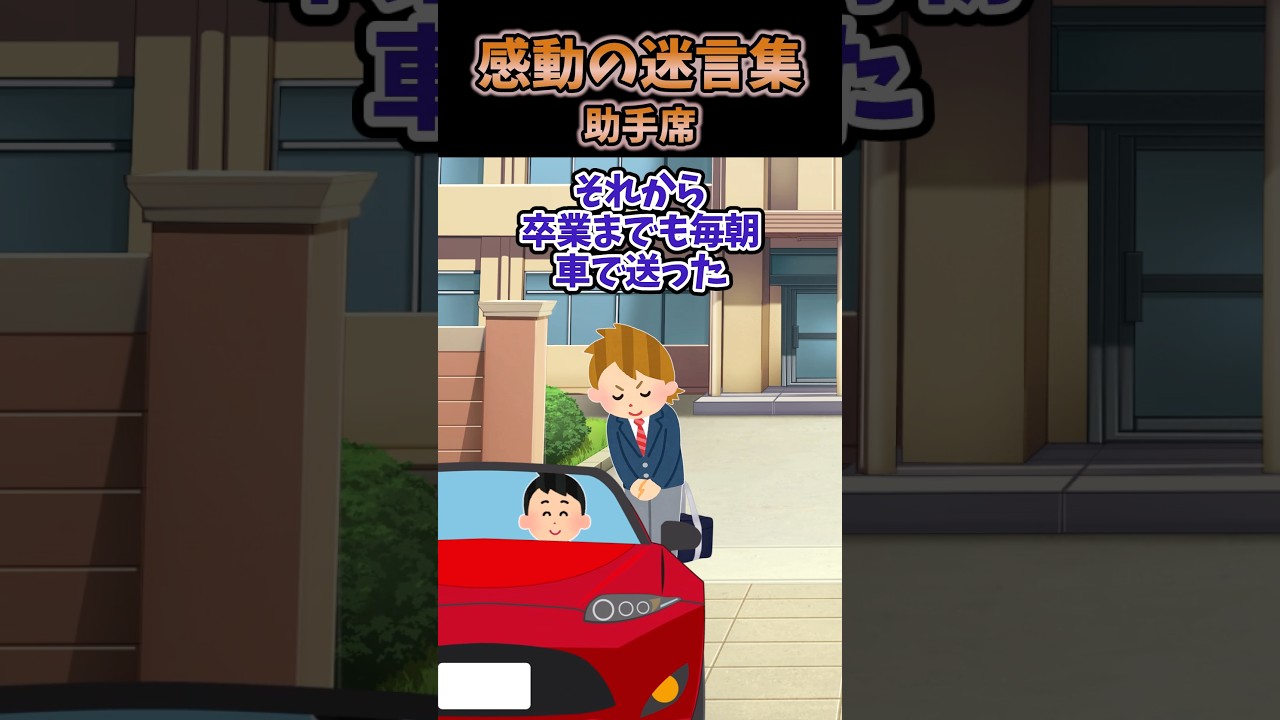 朝、家を出たら昨日納車したばかりの車を… 【創作】