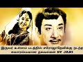 Iruvar Ullam Sarojadevi சரோஜாதேவி Sivajiganeshan JanagiStories