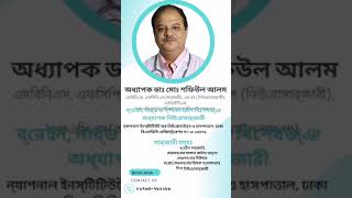 Download lagu Best neurosurgery in Bangladesh mp3 Download lagu Best neurosurgery in Bangladesh mp3