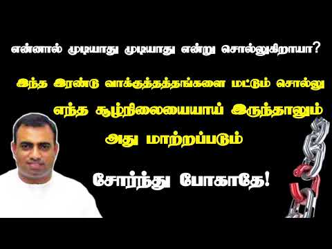 Are you saying I can't? | Tpm messages | pas.teju | the pentecostal mission