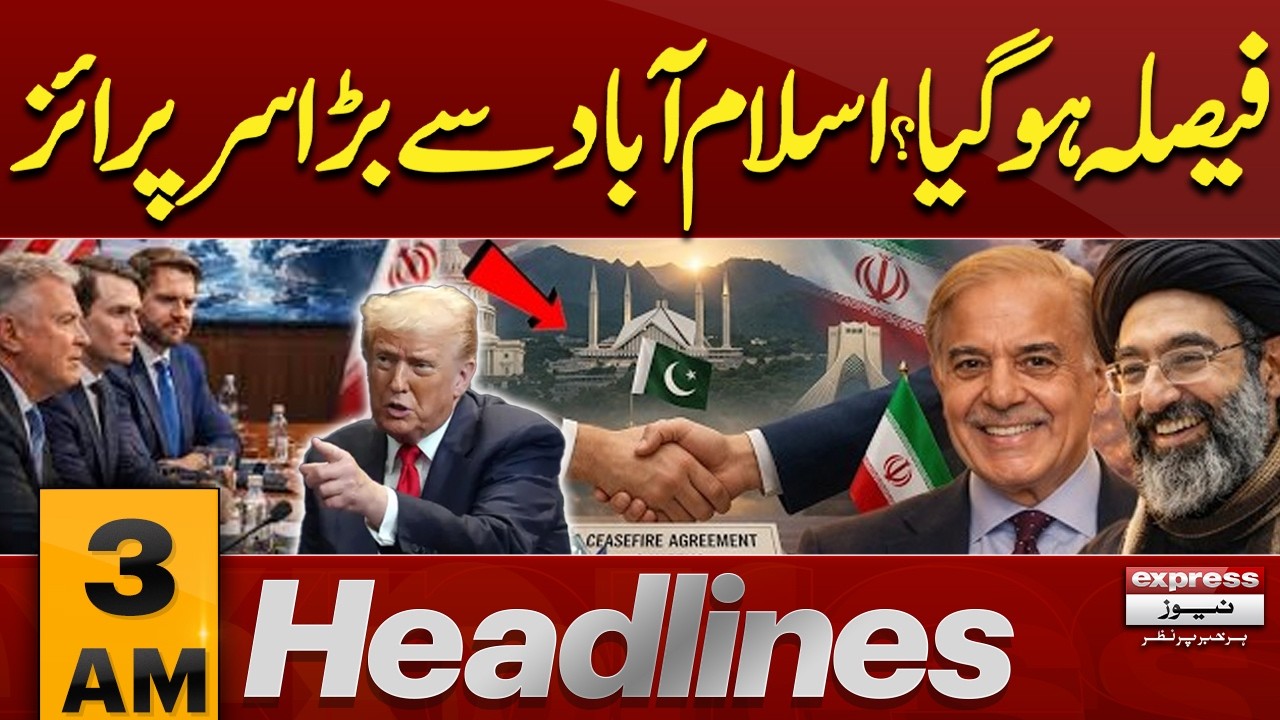 Big Surprise From Islamabad | US–Iran High Level Talks | Trump's Final Decision | 3 AM Headlines