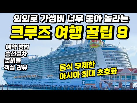 10가지 여행 팁으로 더 즐거운 여행을 즐기세요