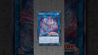 Esse é o NOVO DECK do anime de YUGIOH?