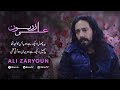 Ali Zaryoun: Zan-e-Haseen Thi... Urdu/Hindi Poetry (Bizon TV)