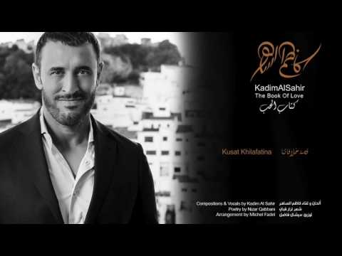 Video thumbnail for Kusat Khilafatina - قصة خلافات