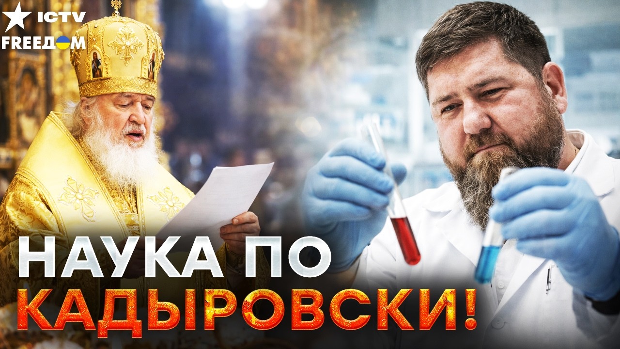 ЭТО УЖЕ НЕ СМЕШНО! КАДЫРОВ стал УЧЕНЫМ! ГУНДЯЕВ поздравил всех с РОЖДЕСТВОМ...
