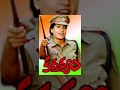 Kartavyam Telugu Full Movie