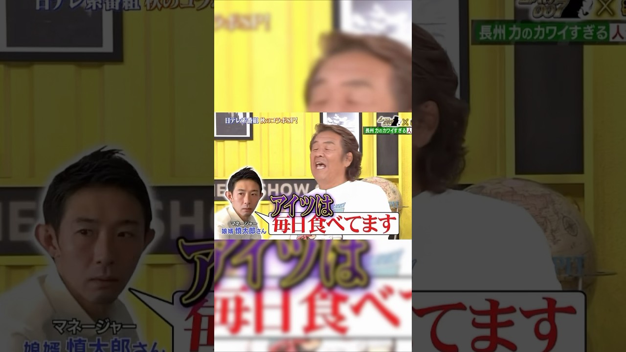 毎日朝マックがかかせない長州力