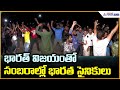 Poonch Celebrations Indian Army Locals Dance After India Wins Asia Cup 2025 9th Title Victory
