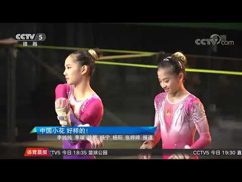 11/10/2019 Tang Xijing, Li Shijia All Around Final news