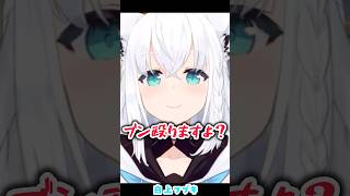 どこが変わった？【白上フブキ/ホロライブ】
