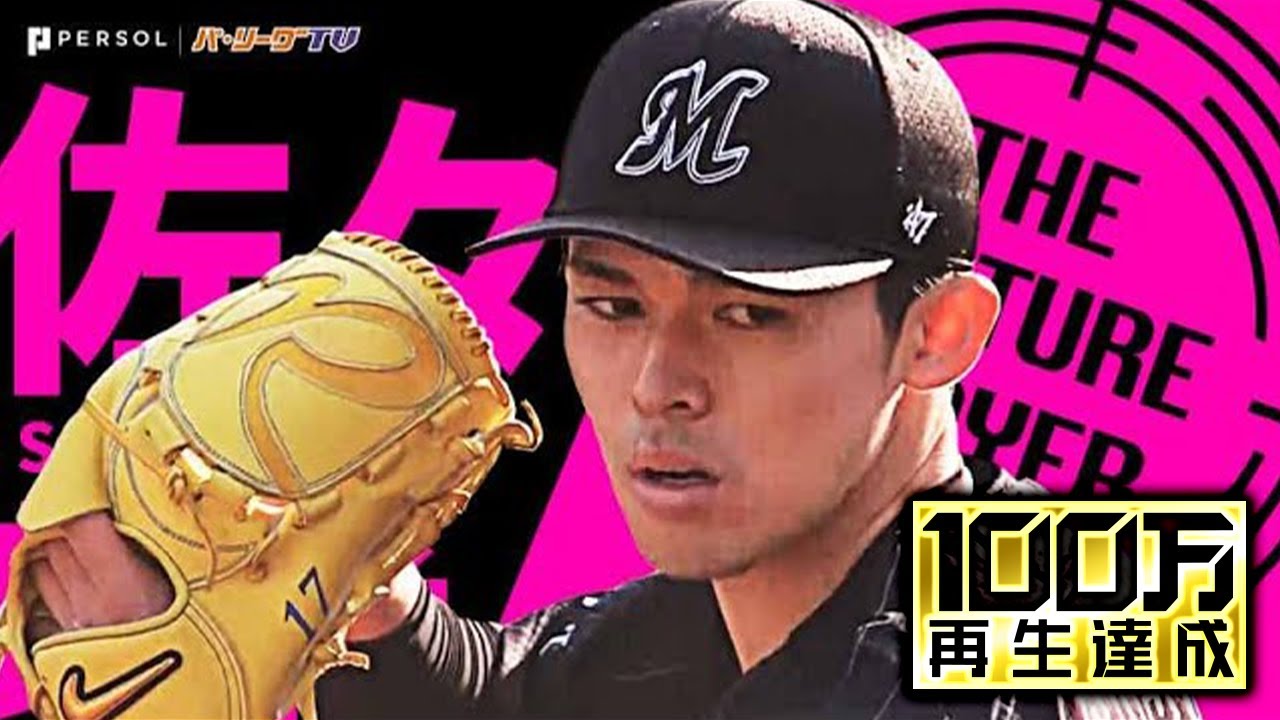 プロ野球前半戦終了　気になる順位は？