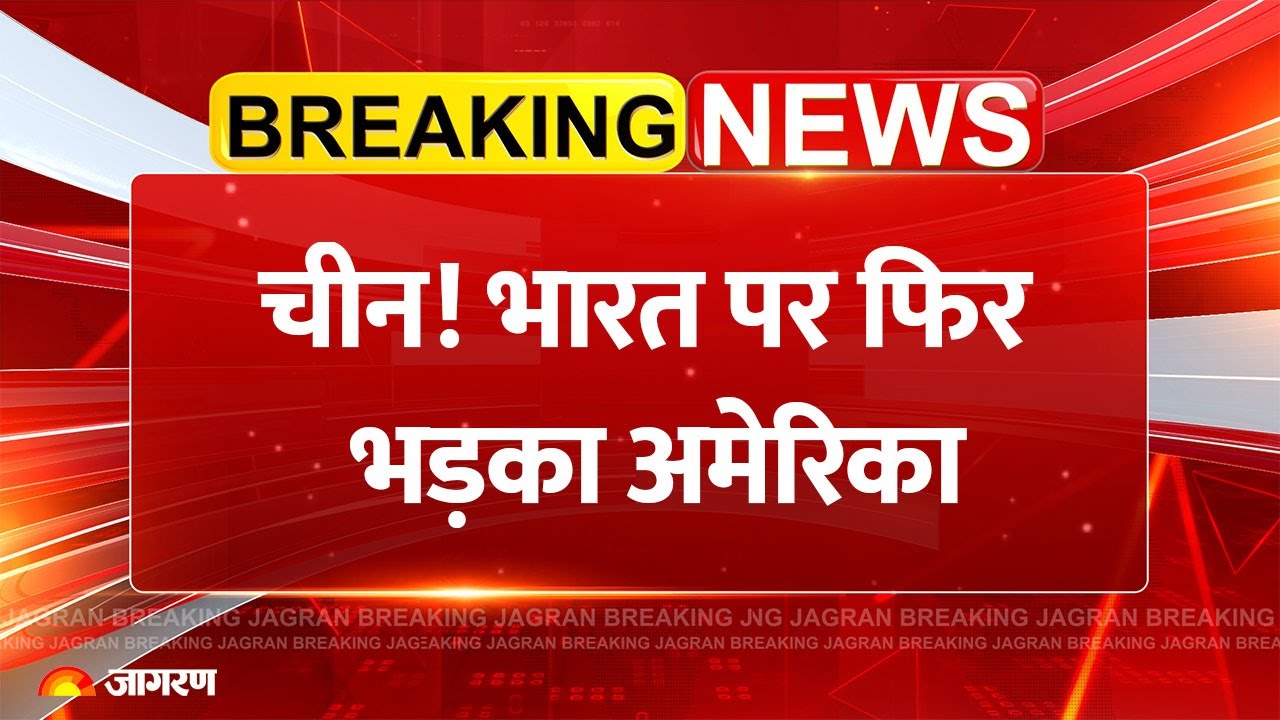 America Attacks India Again : भारत पर फिर भड़का अमेरिका | Trump | Tariff War | Russia |Breaking News