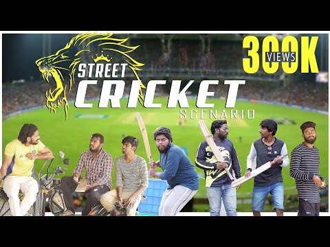 STREET CRICKET SCENARIO | VEYILON ENTERTAINMENT