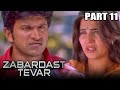 Zabardast Tevar Ajay Hindi Dubbed Movie In Parts PARTS 11 OF 13 Puneeth Rajkumar Anuradha