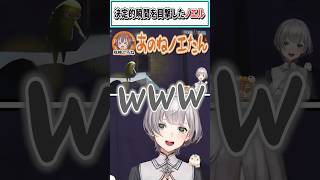 決定的瞬間を目撃するノエル【戌神ころね/白銀ノエル/ホロライブ切り抜き】 #shorts #vtuber #ホロライブ切り抜き
