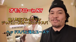 オモタローin NY エピソード13 Omotaro in NY Episode 13
