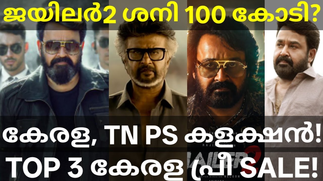 Jailer2 Saturday Advance Collection |Jailer2 Under Empuraan and Drishyam3 #Mohanlal #Rajinikanth 