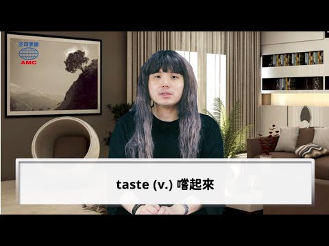 2020年9月號 Unit 9-3 - Magic Box- 連綴動詞的用法