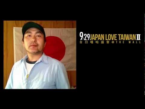 Milk Dipper 大家長 DJ TONK 跨海支持 【9/29 Japan Love Taiwan Vol.2 台日嘻哈盛會】